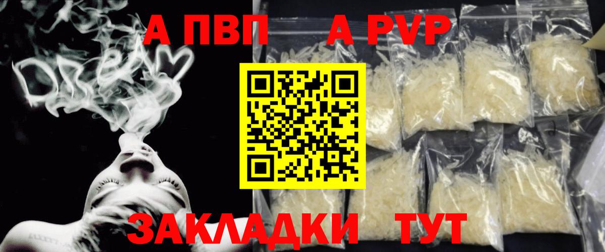 A PVP мука Качканар
