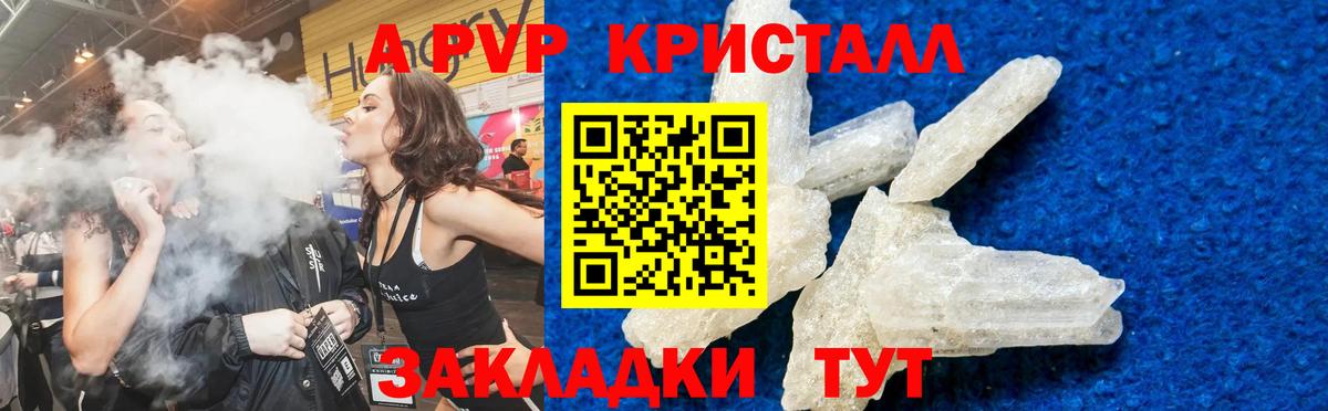 APVP мука  А ПВП VHQ  Вход с VPN  А ПВП СК  Качканар 