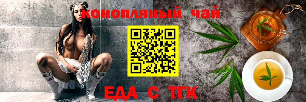 Качканар  Еда ТГК конопля  Вход с VPN 