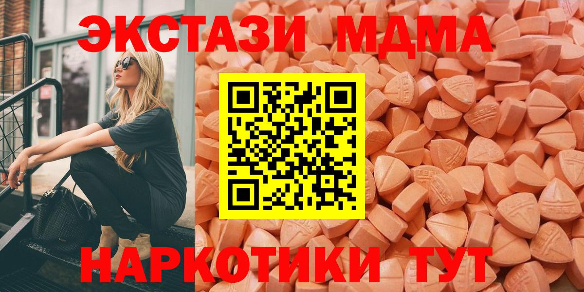 Качканар  ЭКСТАЗИ VHQ  Экстази  ЭКСТАЗИ круглые  Вход с VPN 
