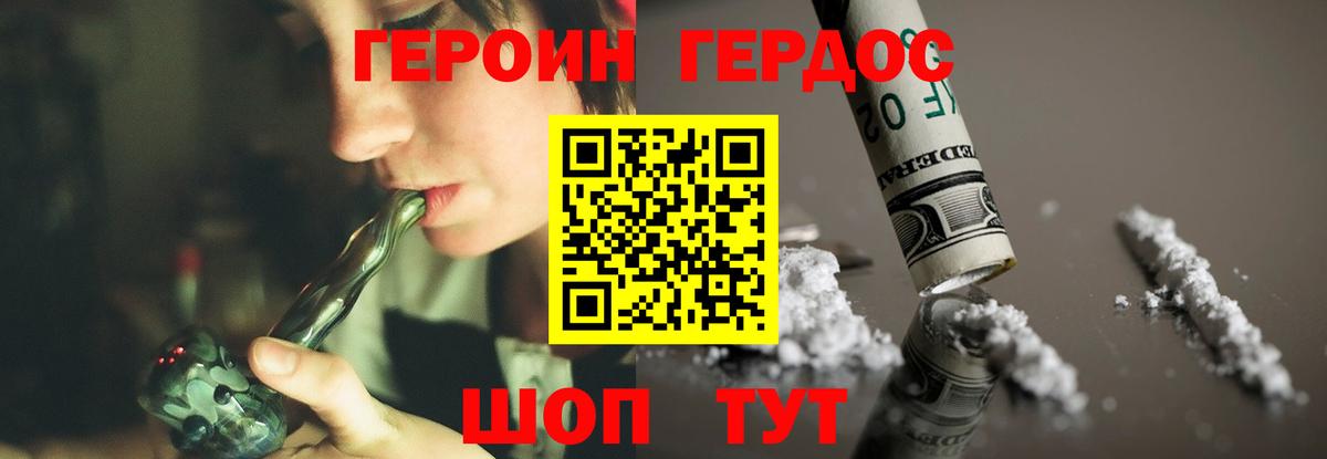 Качканар  ГЕРОИН гречка  Вход с VPN 