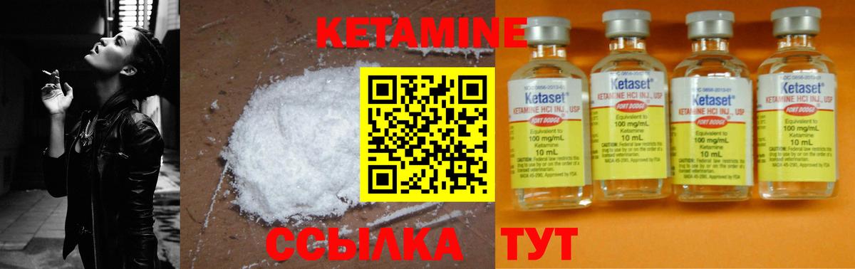 КЕТАМИН VHQ  Вход с VPN  Кетамин VHQ  Качканар 