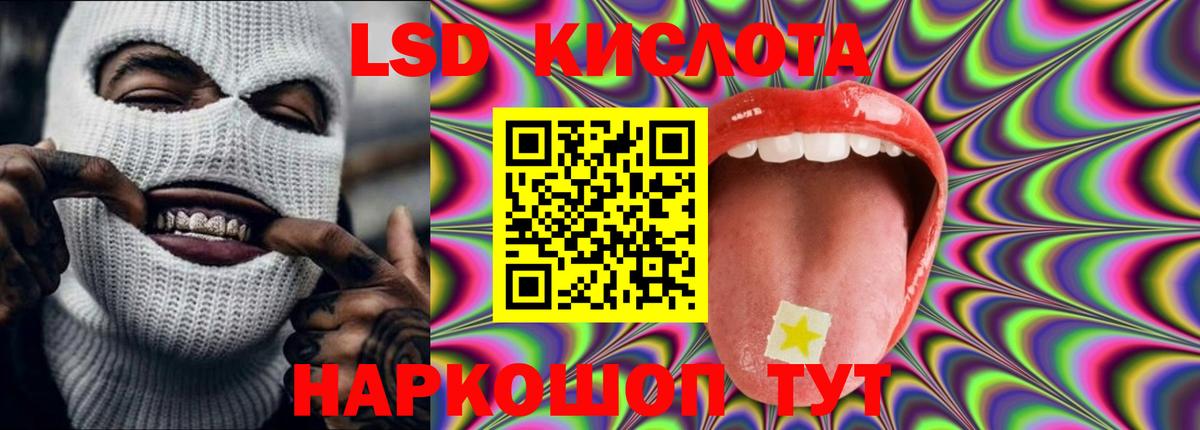 Лсд 25 экстази кислота  Лсд 25 экстази  LSD-25 экстази кислота  Качканар  Вход с VPN 