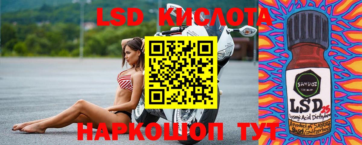 ЛСД экстази кислота Качканар