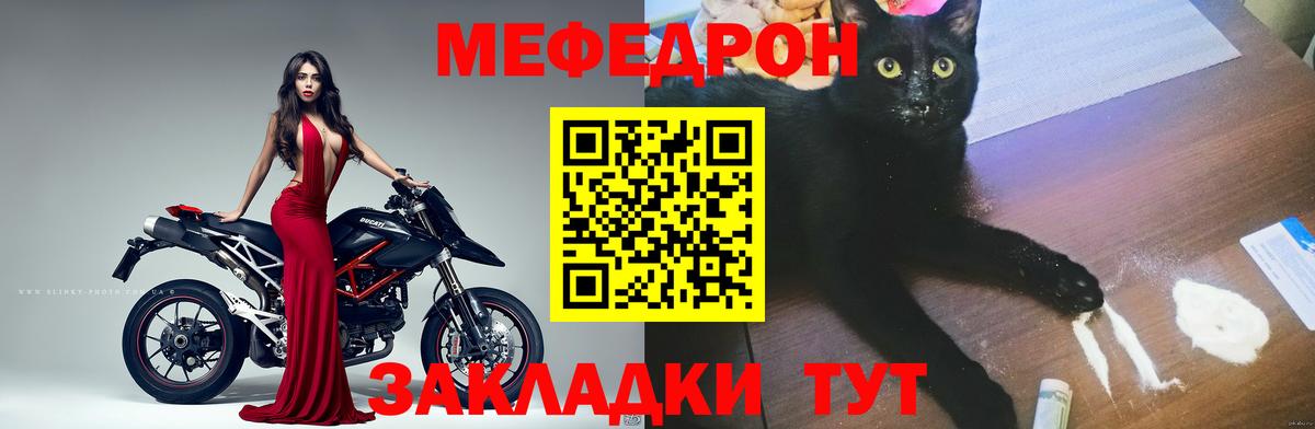 Качканар  Меф  Вход с VPN  Мефедрон mephedrone 