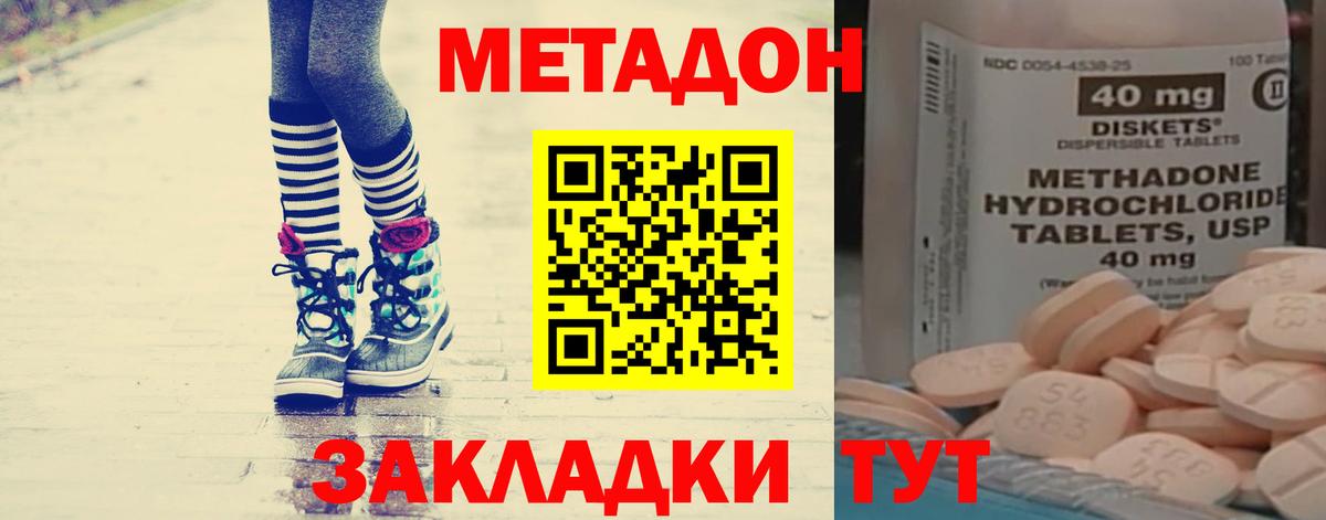 МЕТАДОН белоснежный Качканар