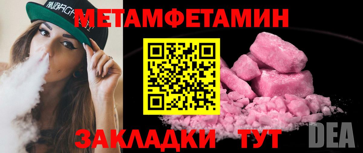 Качканар  Метамфетамин мет  Вход с VPN 