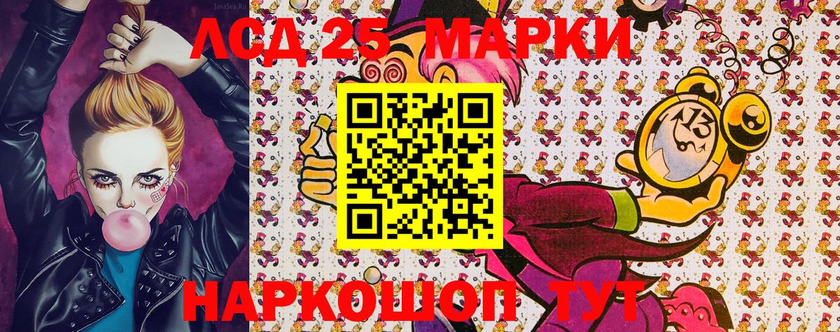 Марки N-bome 1,8мг Качканар