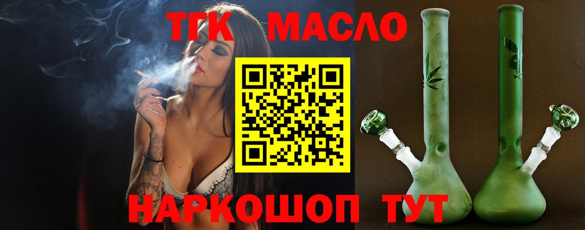Дистиллят ТГК Wax Качканар