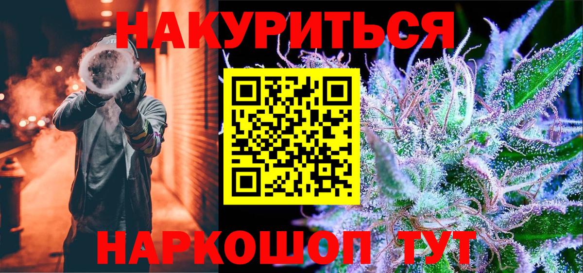 Конопля OG Kush  Вход с VPN  Шишки марихуана семена  Бошки марихуана Amnesia  Качканар  Канабис THC 21% 